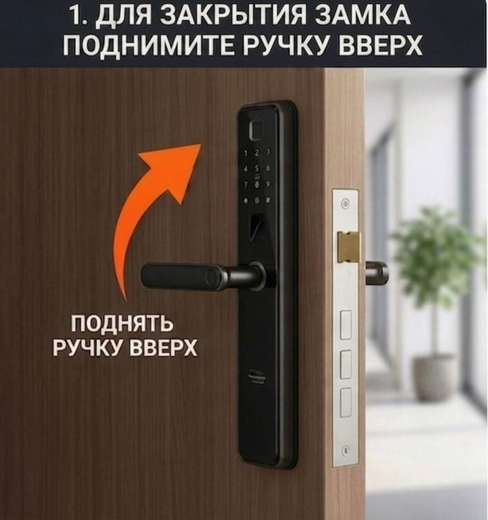 Смарт-замок: установка на старую врезную часть или на автоматическую мортизу - что выбрать? 2 Как закрыть смарт замок